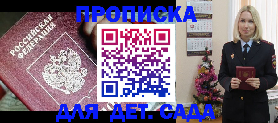 временная регистрация 2025 в Старом Осколе