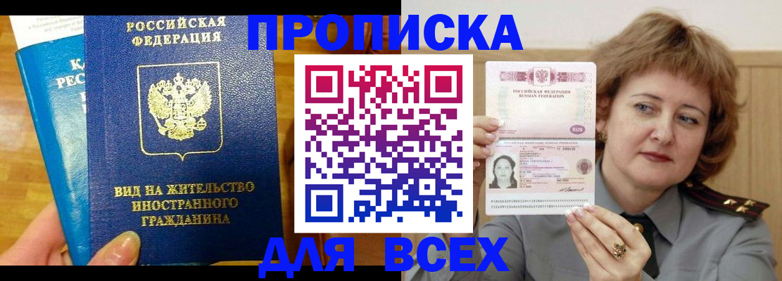 временная регистрация адрес в Старом Осколе