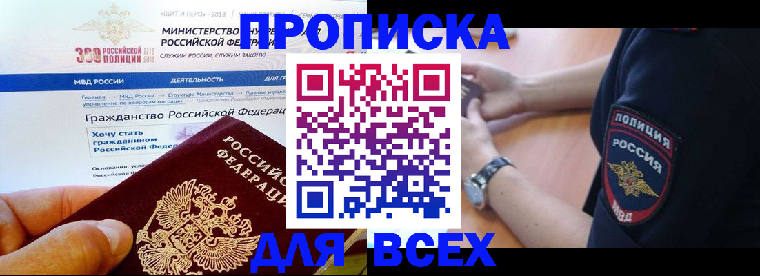 временная регистрация госуслуги в Старом Осколе