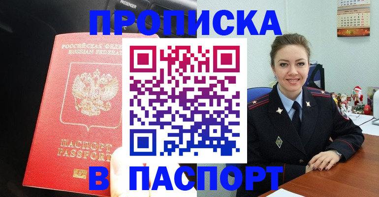 временная регистрация госуслуги в Старом Осколе